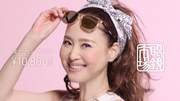 松田聖子 眼鏡市場16夏cm 新曲 サングラスは度付きもね 彩りサラダ